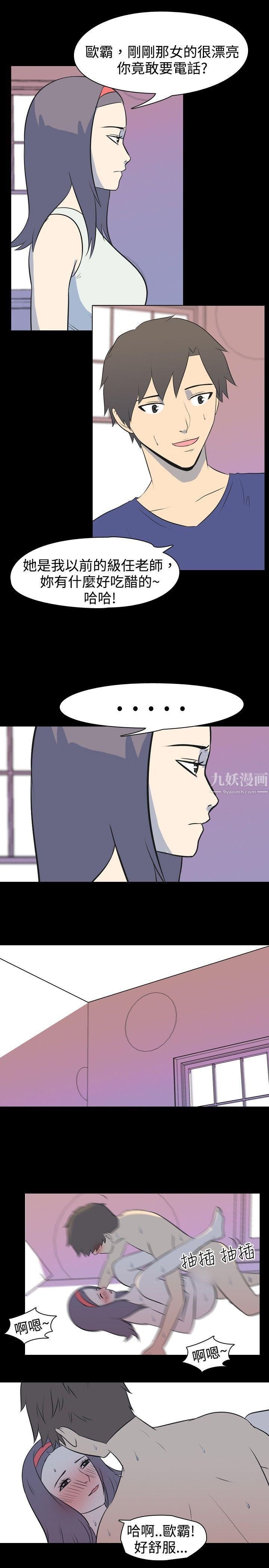 第18話 - 恩師[中]1.jpg