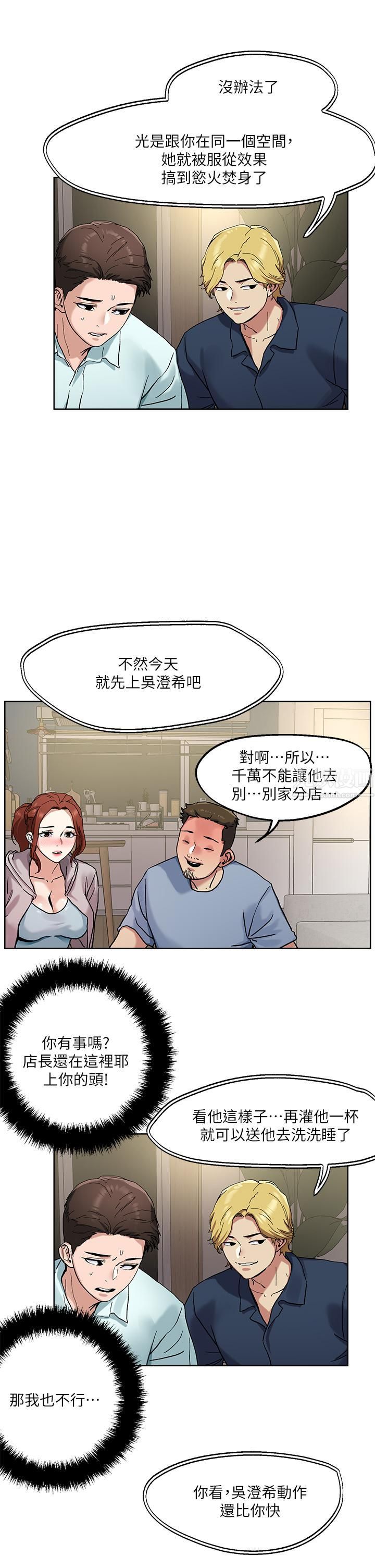 第46話 - 課長你不熱嗎?26.jpg