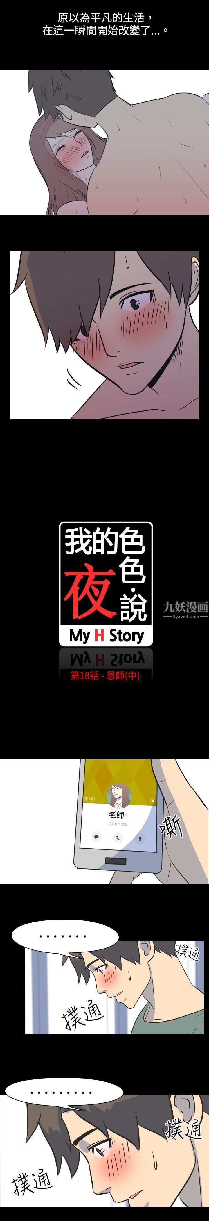 第18話 - 恩師[中]2.jpg