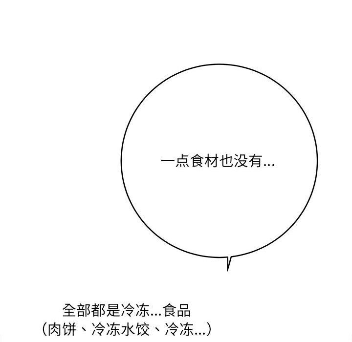 想做你的助手-第10章-图片6