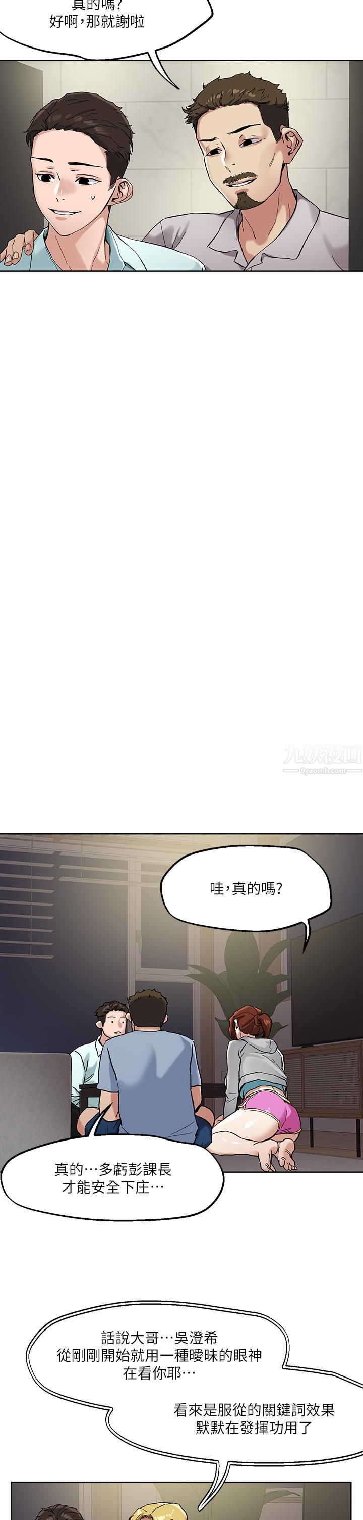 第46話 - 課長你不熱嗎?24.jpg