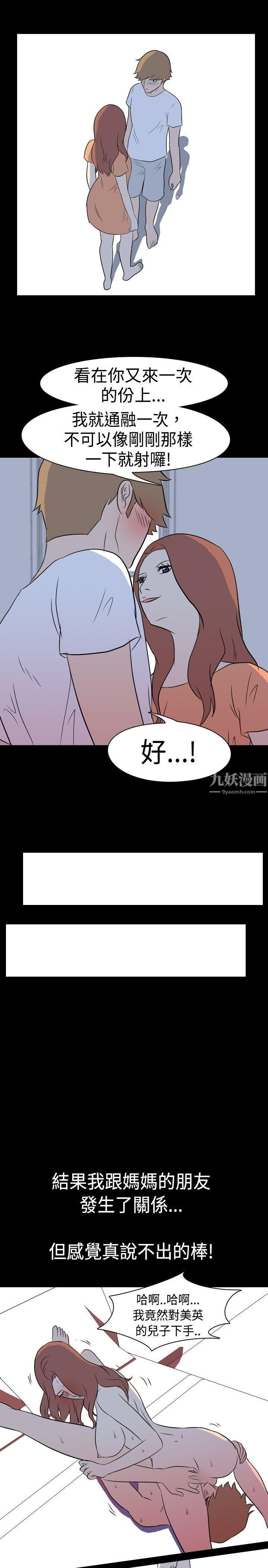 第10話 - 擋不住的桃花煞[下]9.jpg