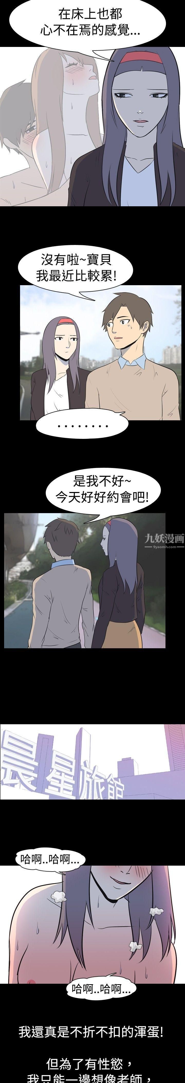 第19話 - 恩師[下]3.jpg