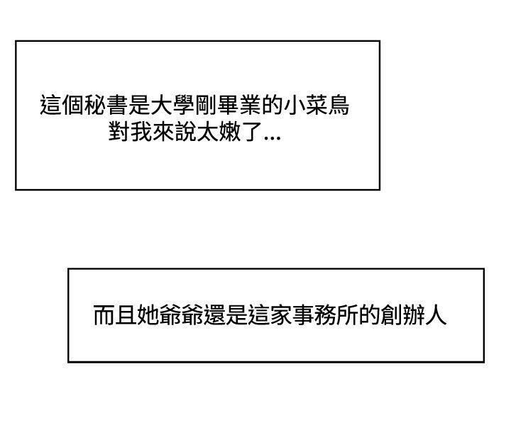 合理懷疑-第3章-图片4