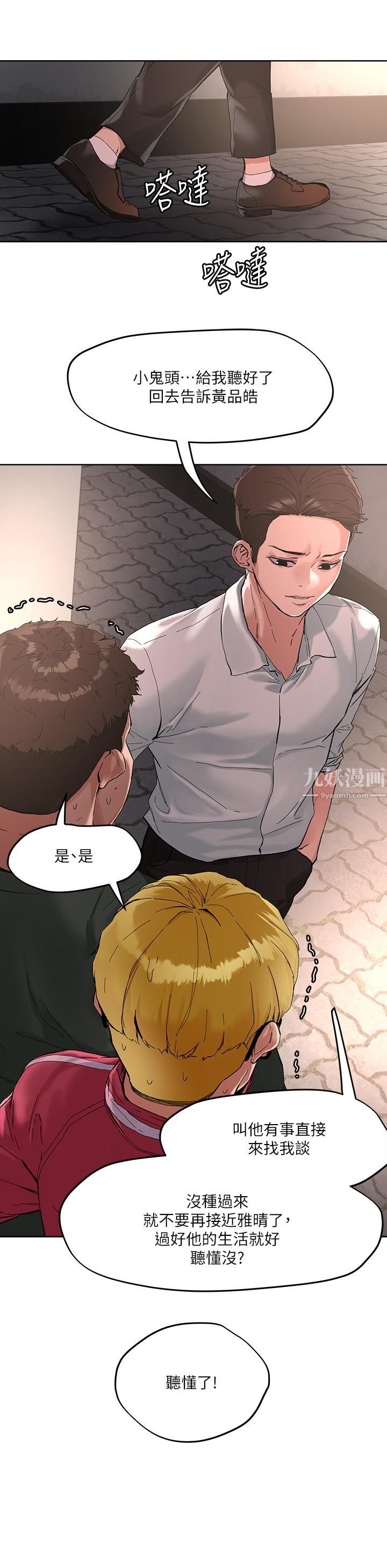 第46話 - 課長你不熱嗎?15.jpg