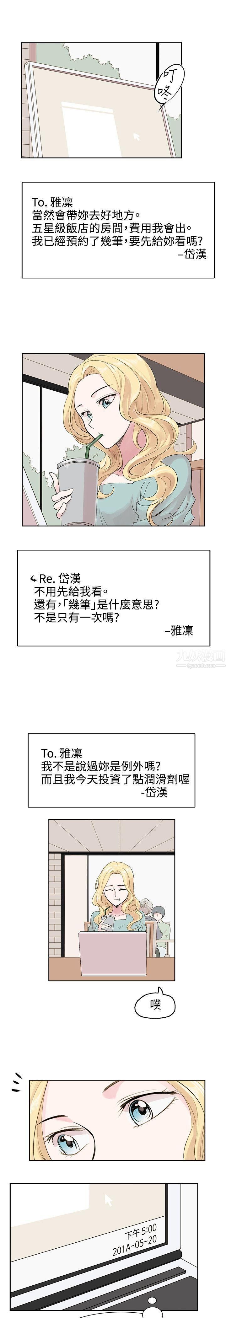 合理懷疑-第6章-图片7