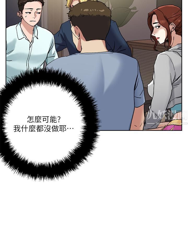 第46話 - 課長你不熱嗎?25.jpg