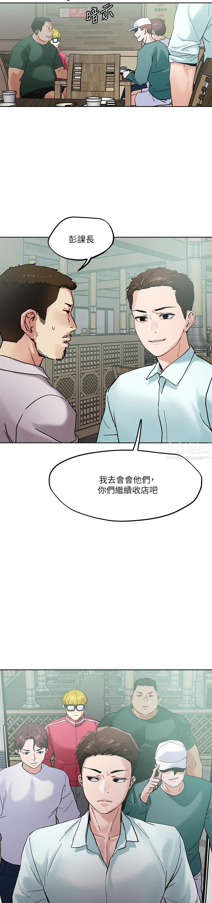 第46話 - 課長你不熱嗎?3.jpg