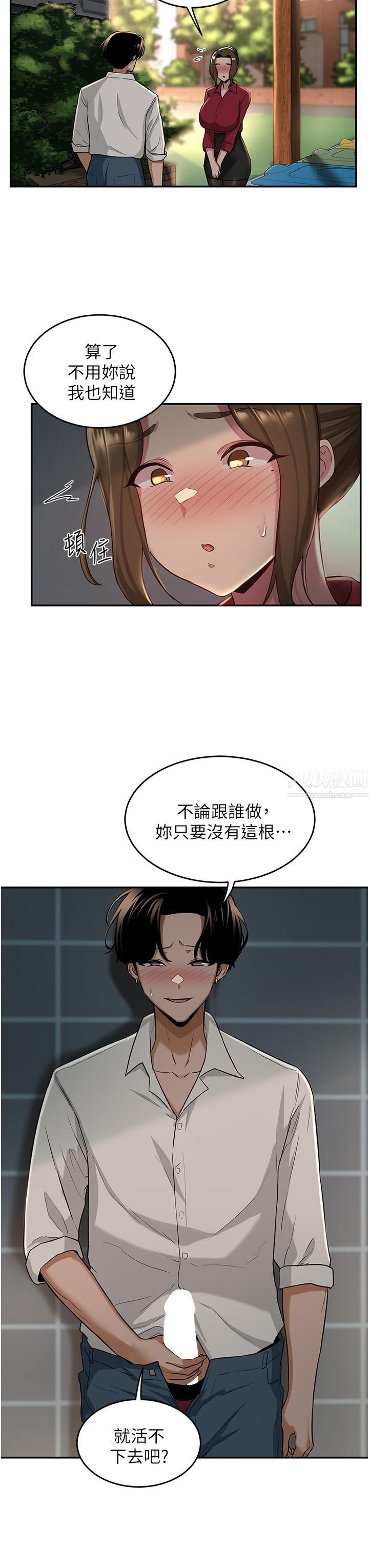 第28話 - 熙真愛的不隻是肉棒21.jpg