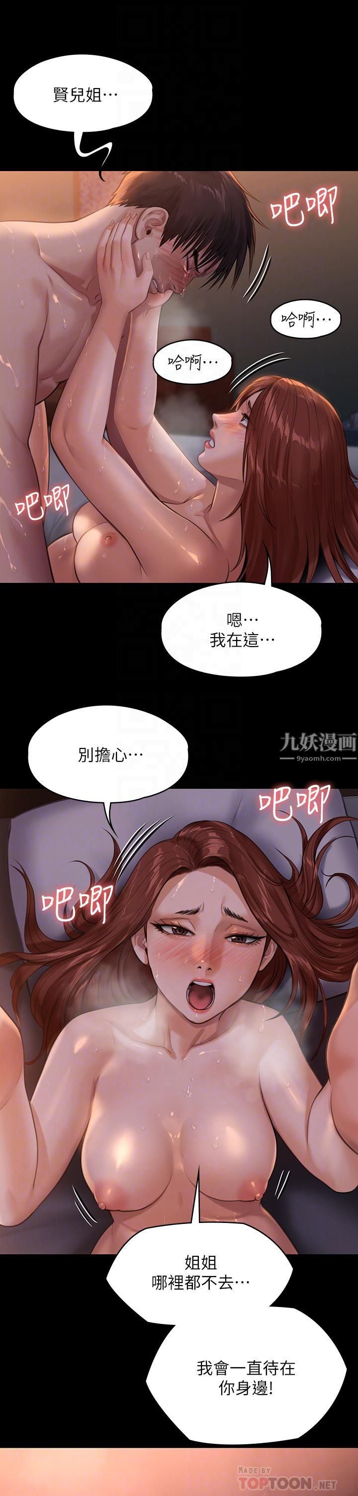 第231話 - 妓女，好久不見!14.jpg