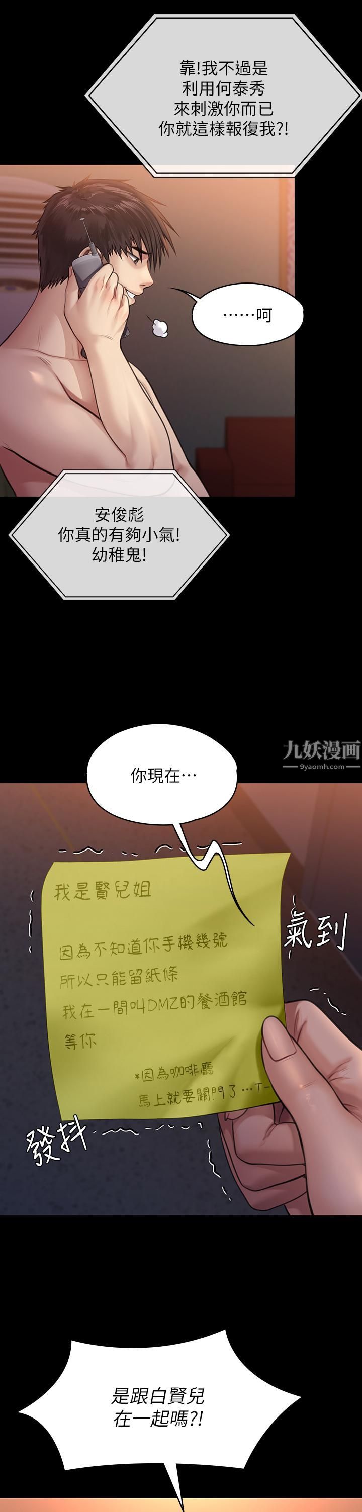 第231話 - 妓女，好久不見!37.jpg