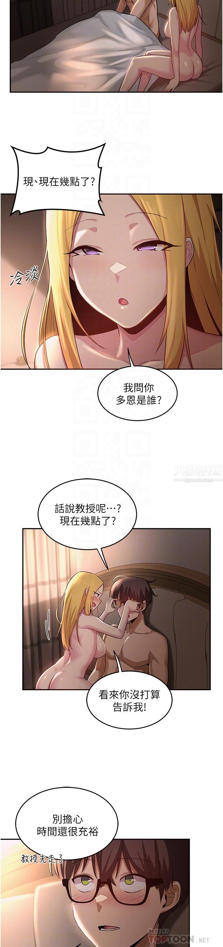 第28話 - 熙真愛的不隻是肉棒6.jpg