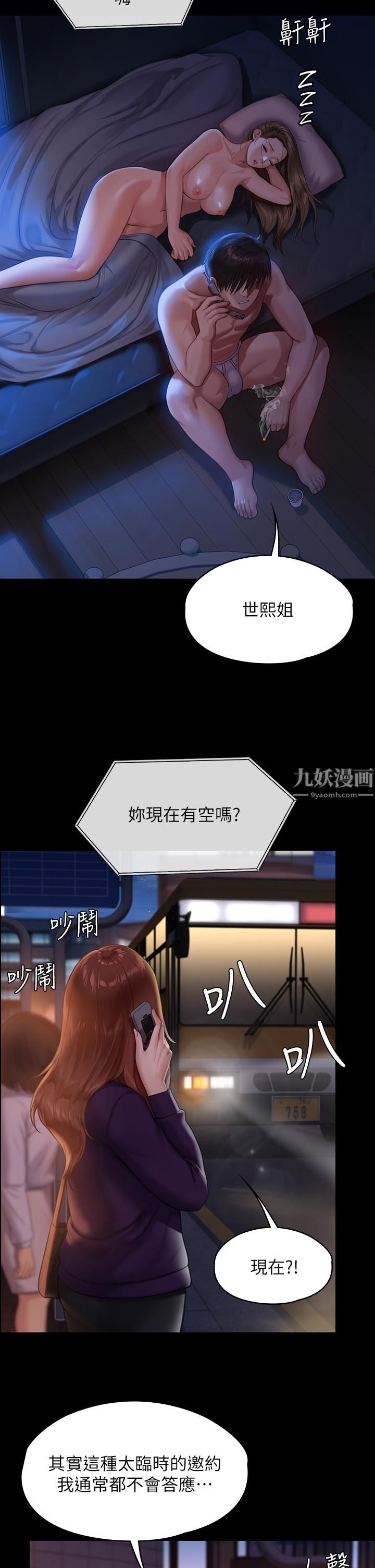 第231話 - 妓女，好久不見!7.jpg