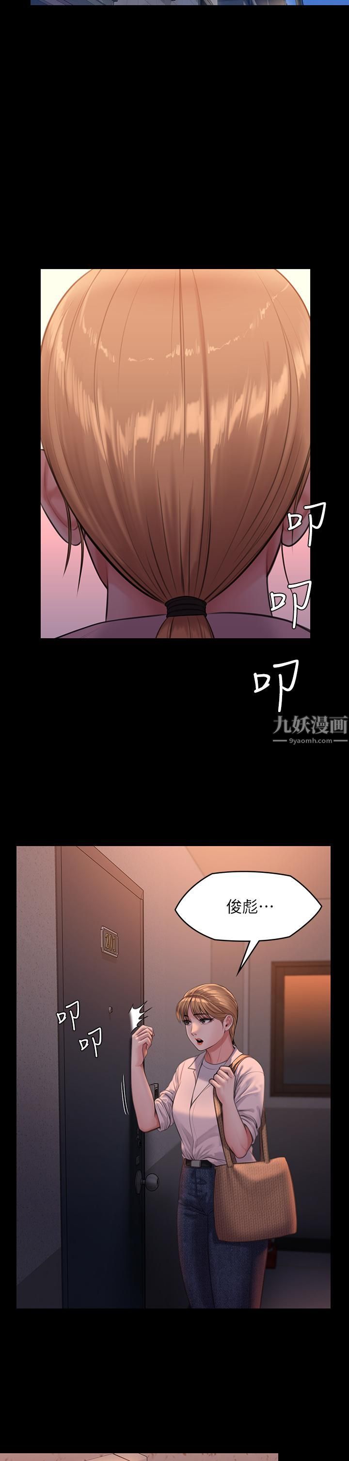 第231話 - 妓女，好久不見!20.jpg