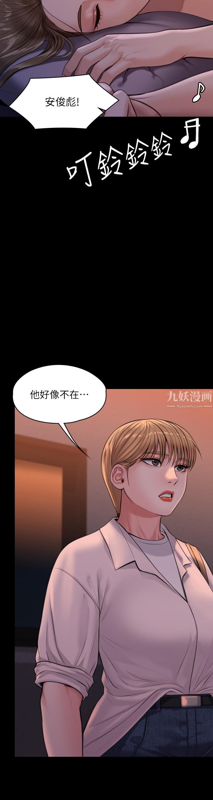 第231話 - 妓女，好久不見!22.jpg