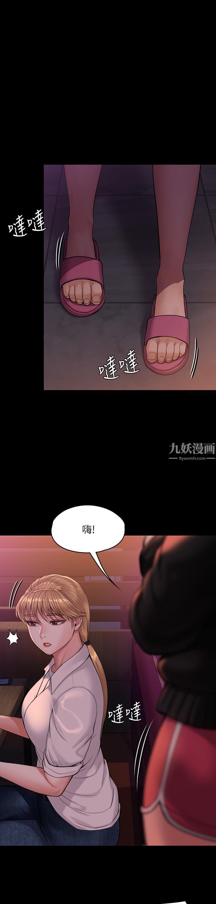 第231話 - 妓女，好久不見!45.jpg