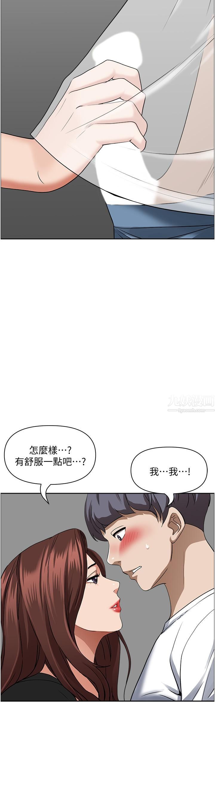 第37話 - 在公共場合發情28.jpg