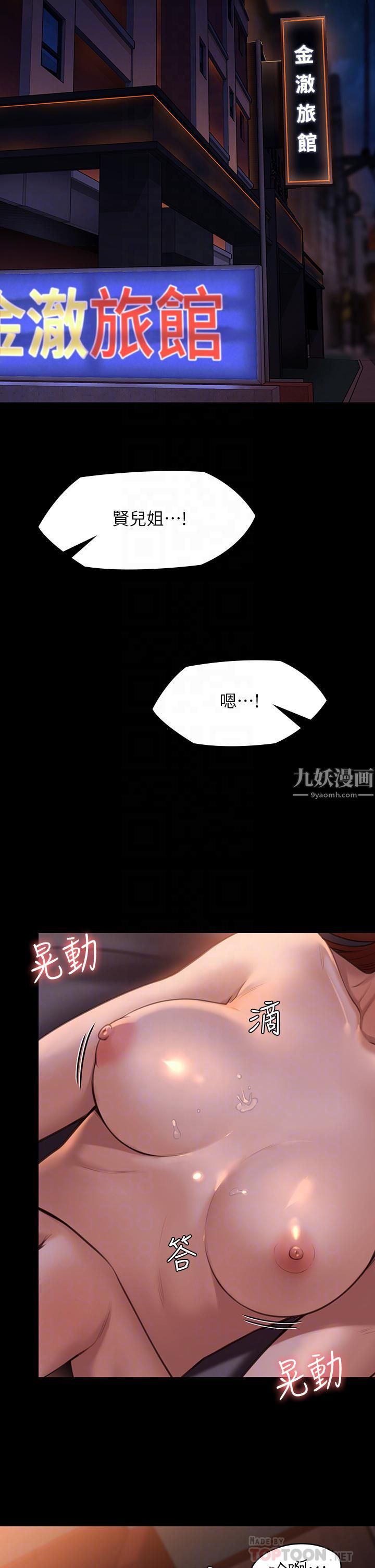 第231話 - 妓女，好久不見!10.jpg