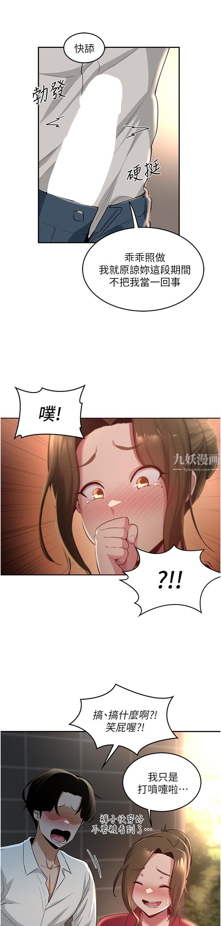 第28話 - 熙真愛的不隻是肉棒23.jpg