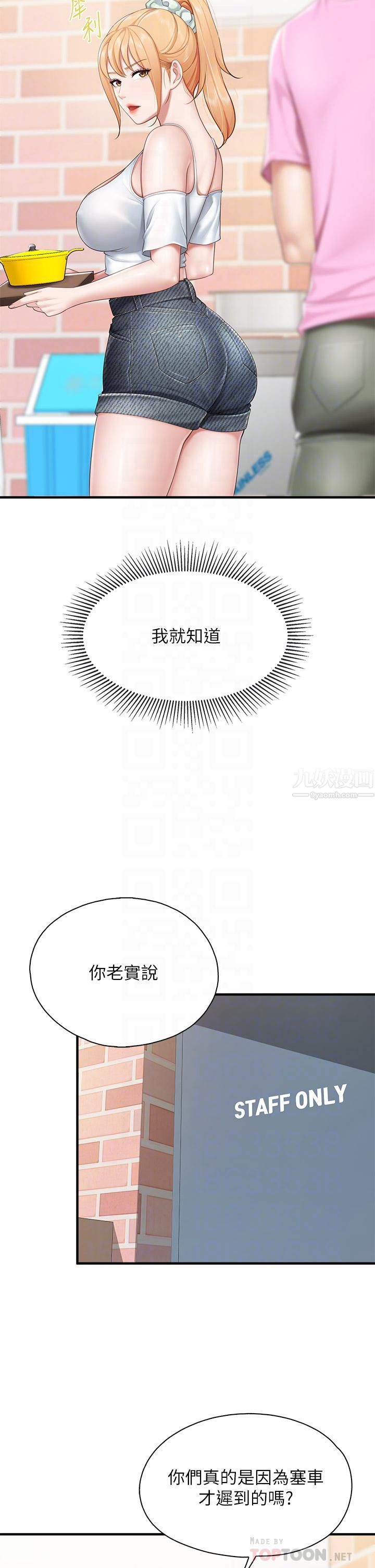 親子餐廳的媽媽們-第24章-图片10