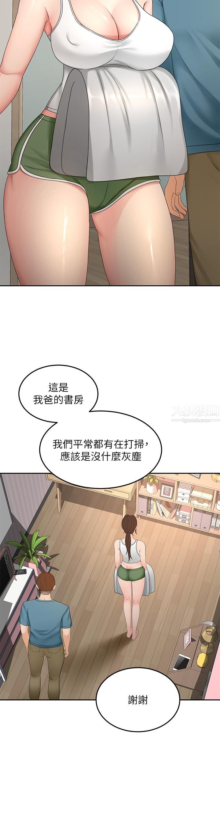 第43話 - 跟我上床我就告訴你11.jpg