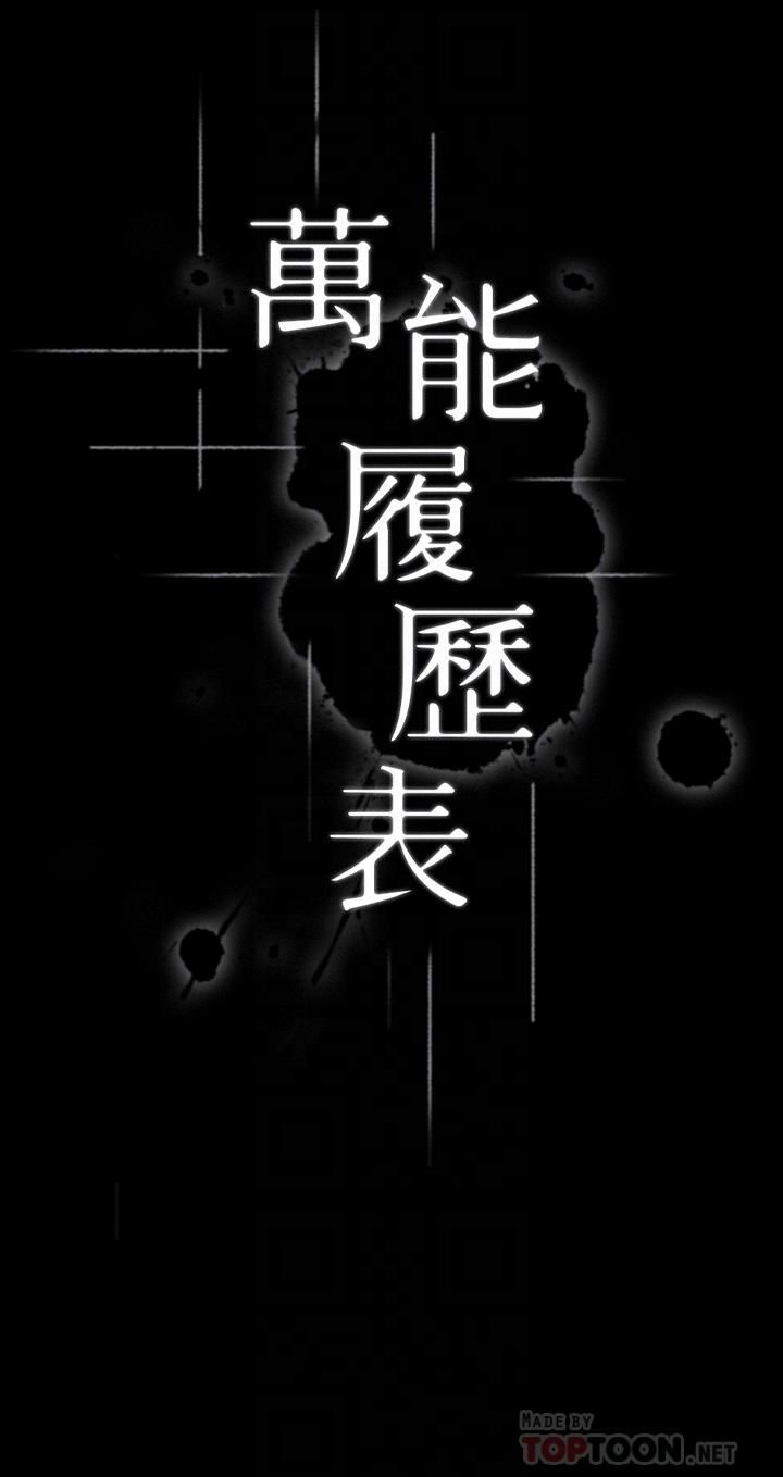 第16話 - 爽到抗拒不瞭的野砲4.jpg