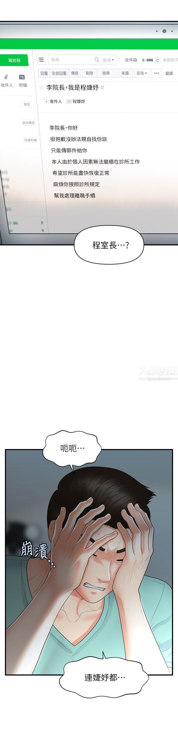 第95話 - 莉雅的特別服務36.jpg