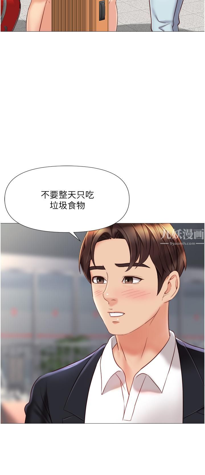 第61話 - 我的小穴很想念叔叔9.jpg