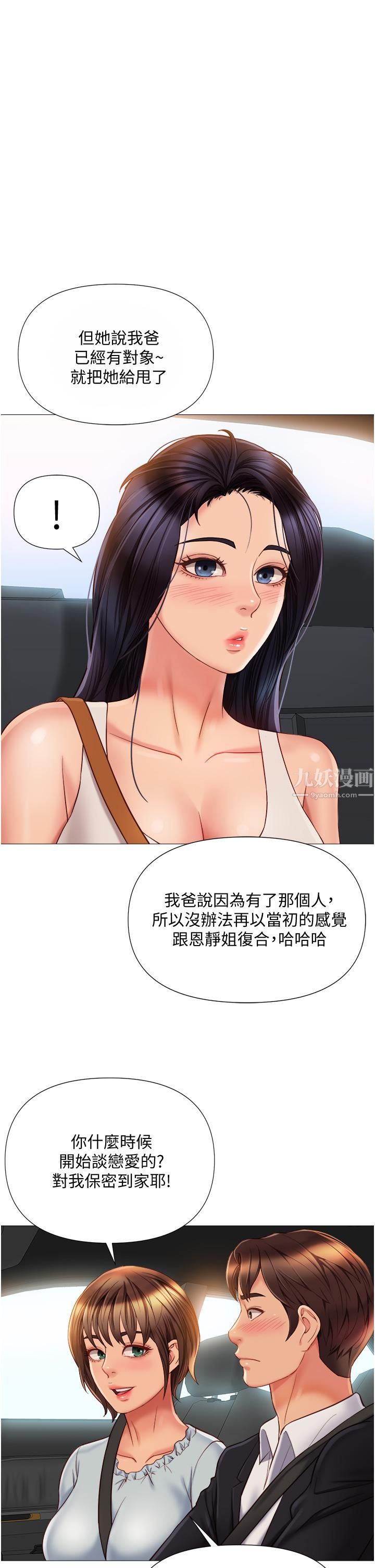 第61話 - 我的小穴很想念叔叔1.jpg