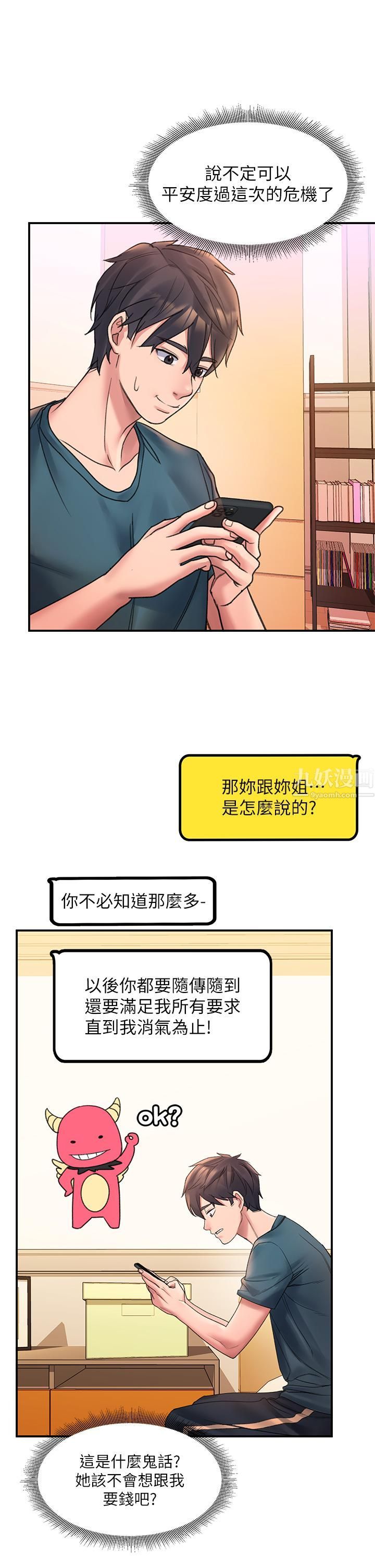 第3話 - 草莓口味的巨乳40.jpg