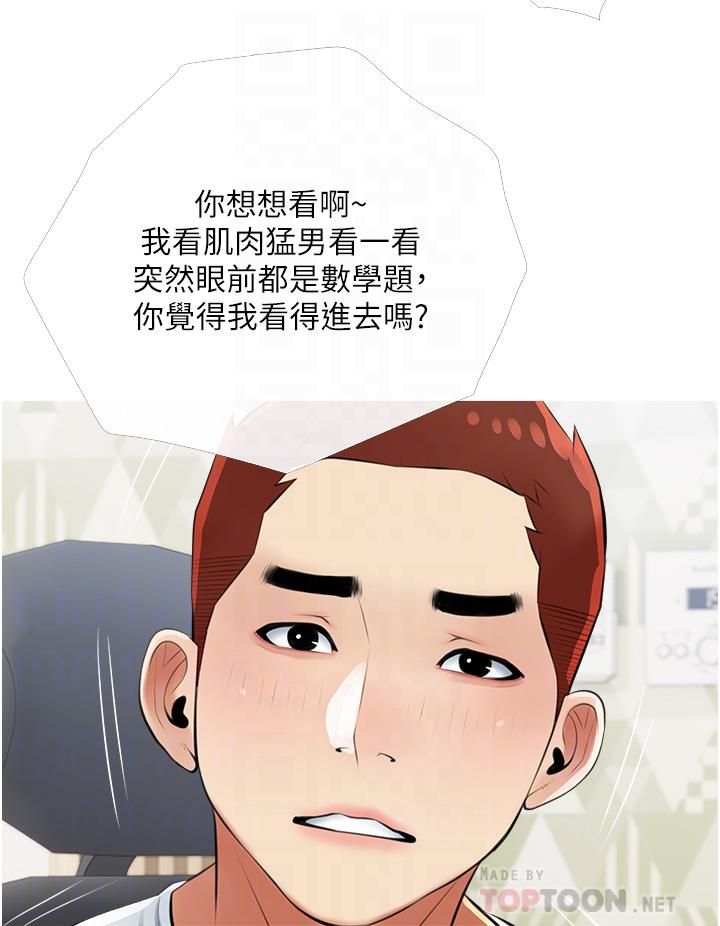 第54話 - 趁媽不在…我們來一砲吧?12.jpg