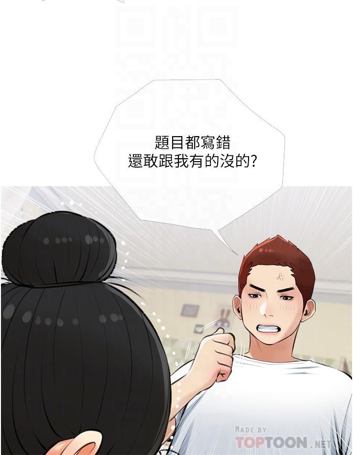 第54話 - 趁媽不在…我們來一砲吧?16.jpg