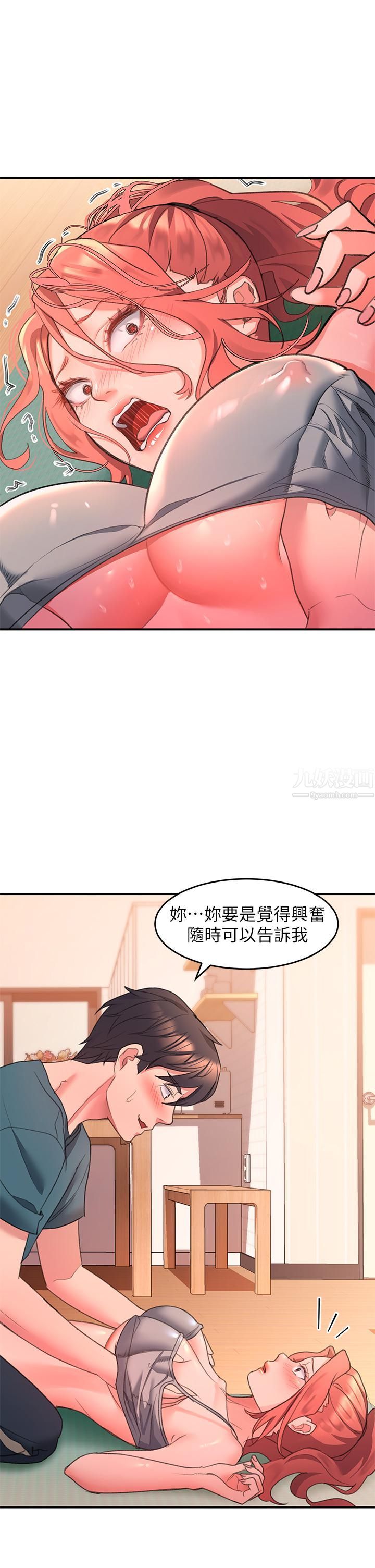 第5話 - 獨傢技術 - 刺激淋巴腺20.jpg