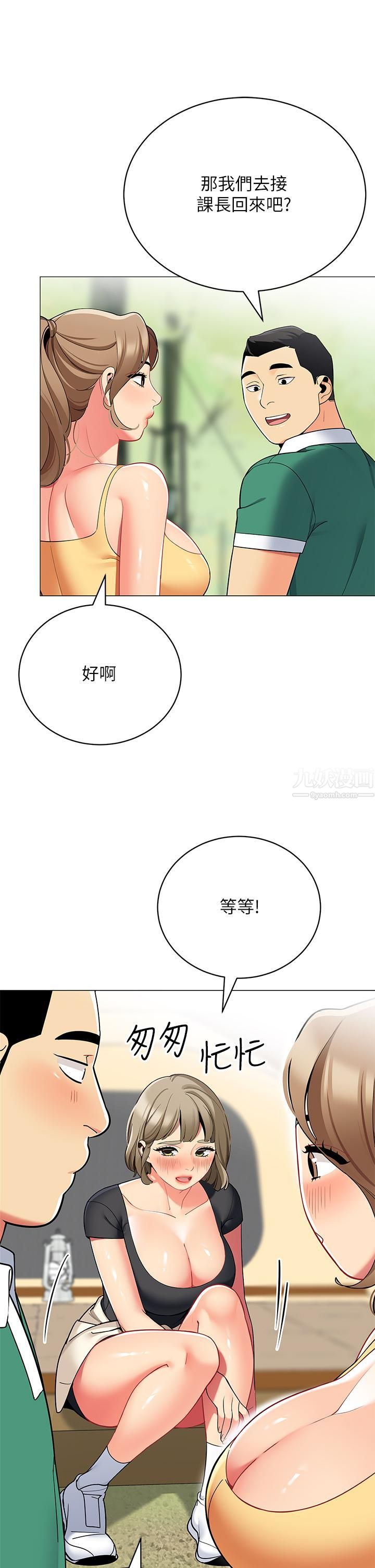 帳篷裡的秘密-第32章-图片28