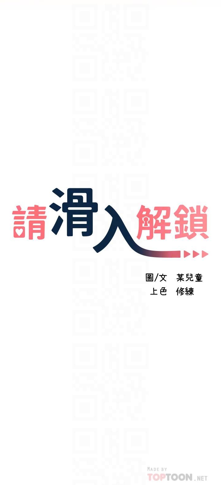 第5話 - 獨傢技術 - 刺激淋巴腺6.jpg