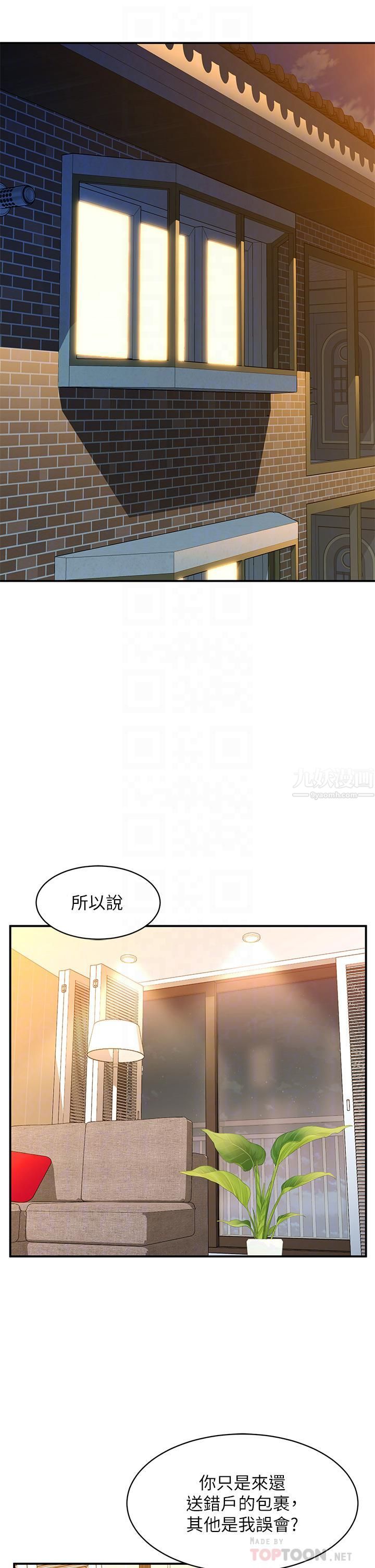 第3話 - 草莓口味的巨乳6.jpg