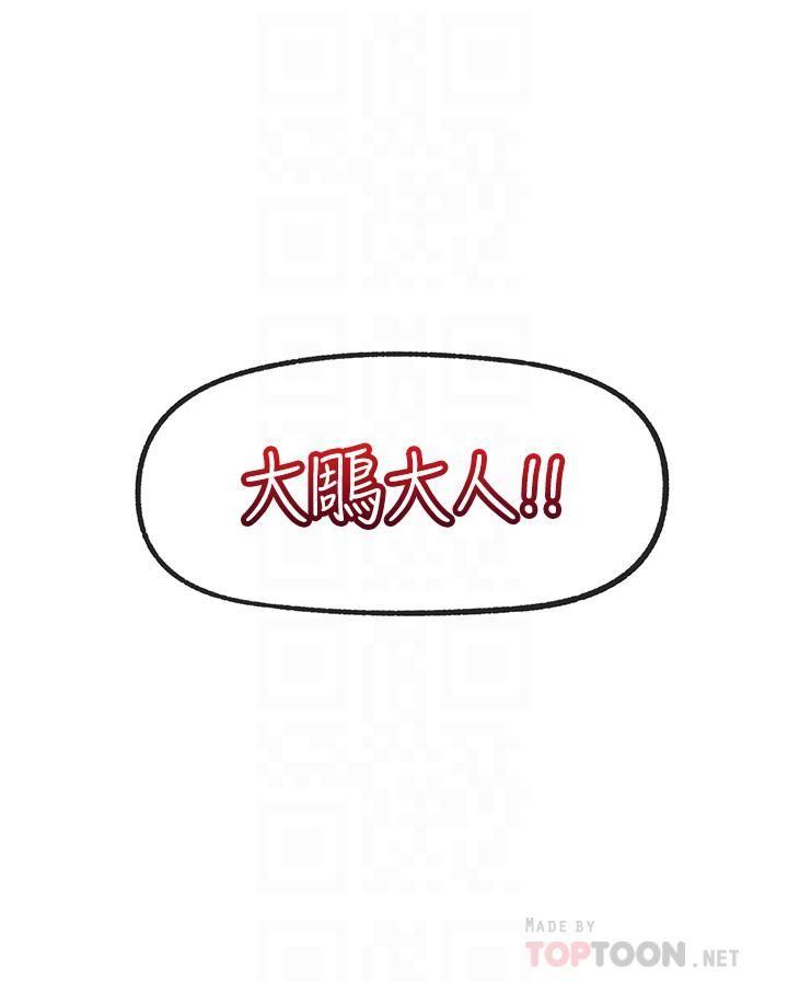 第30話 - 求求你讓我懷孕16.jpg