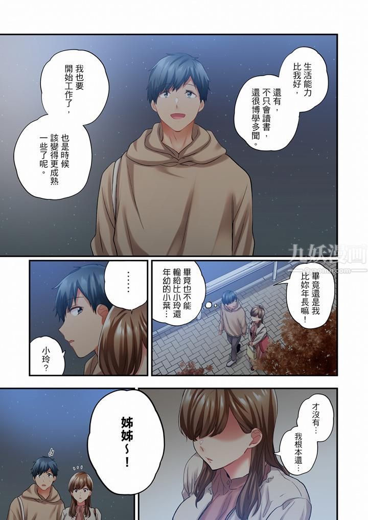 第84話12.jpg