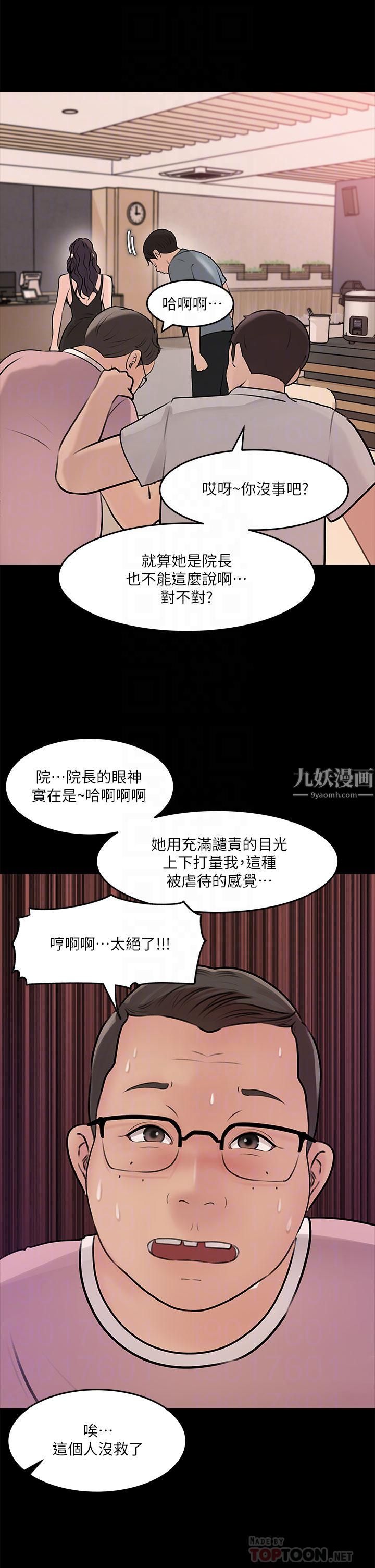 第14話 - 出軌危機14.jpg