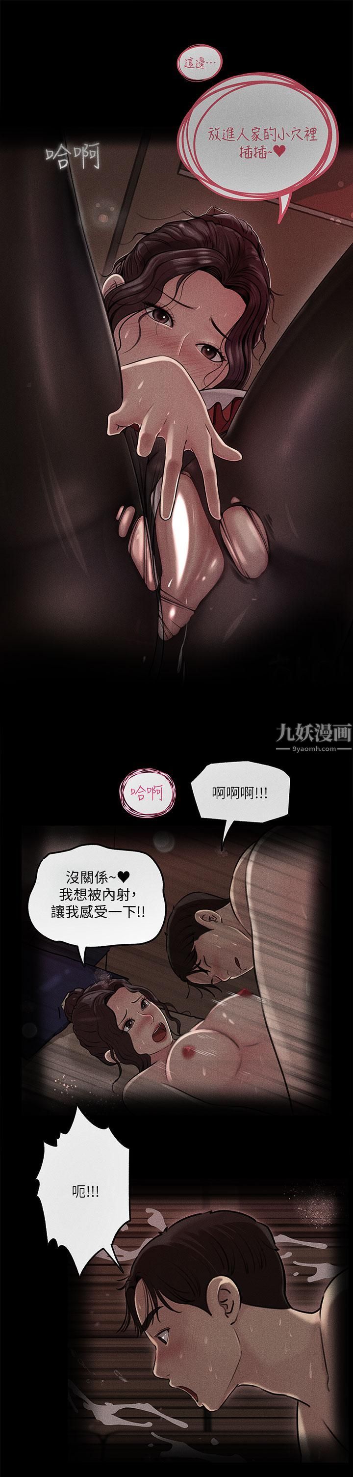 第14話 - 出軌危機5.jpg