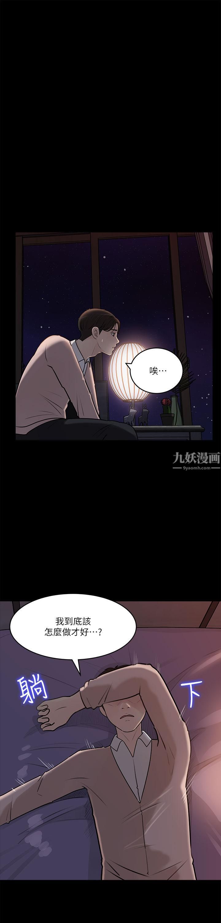 第14話 - 出軌危機3.jpg