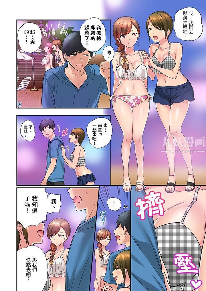 在冷氣壞掉的盛夏，與汗濕的青梅竹馬SEX不停歇…-第27章-图片5