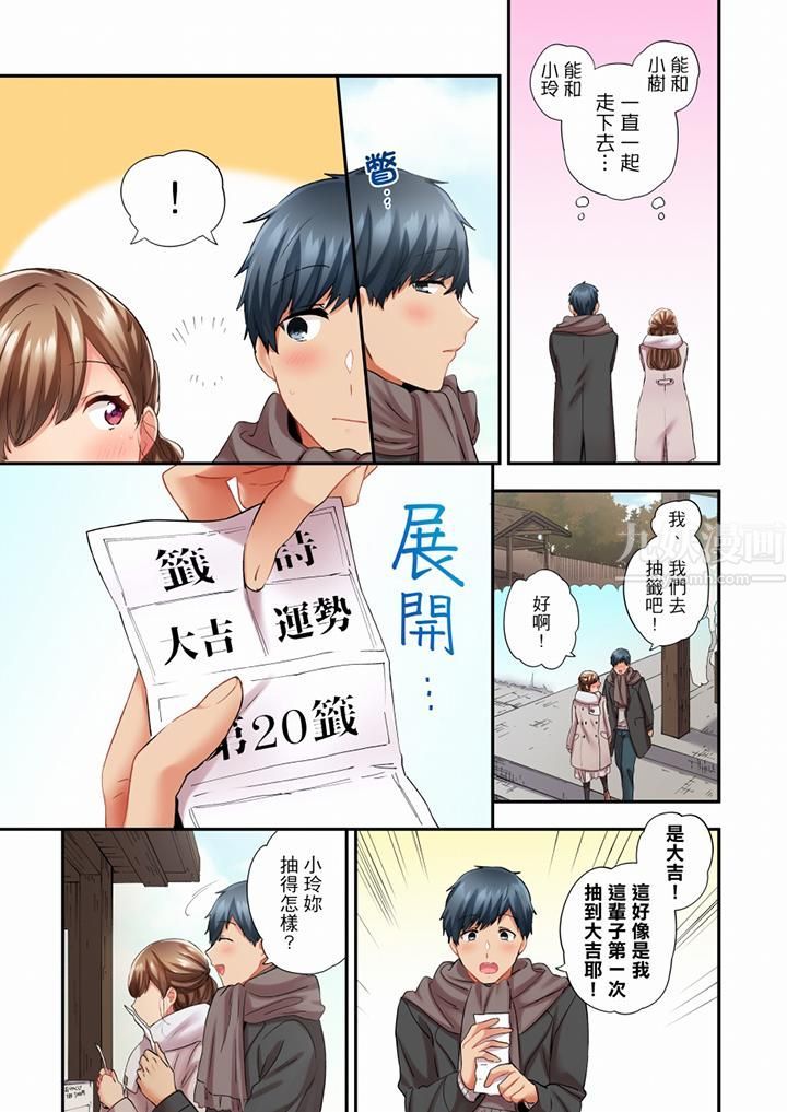 第73話4.jpg