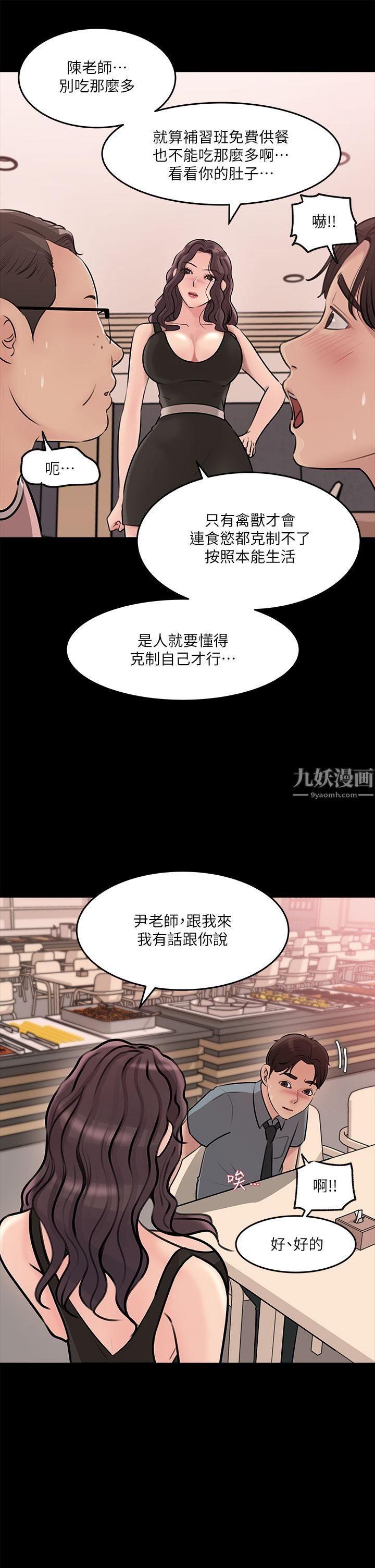 第14話 - 出軌危機13.jpg