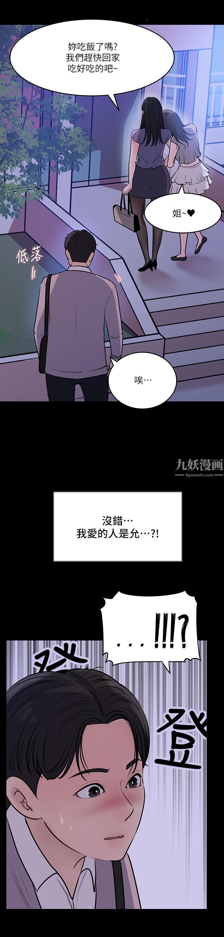 第14話 - 出軌危機9.jpg