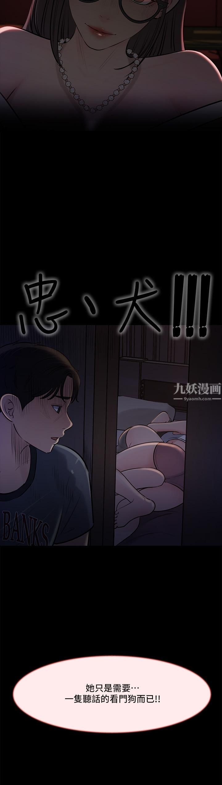 第14話 - 出軌危機46.jpg