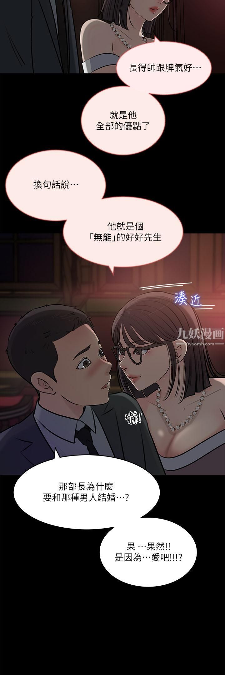 第14話 - 出軌危機44.jpg