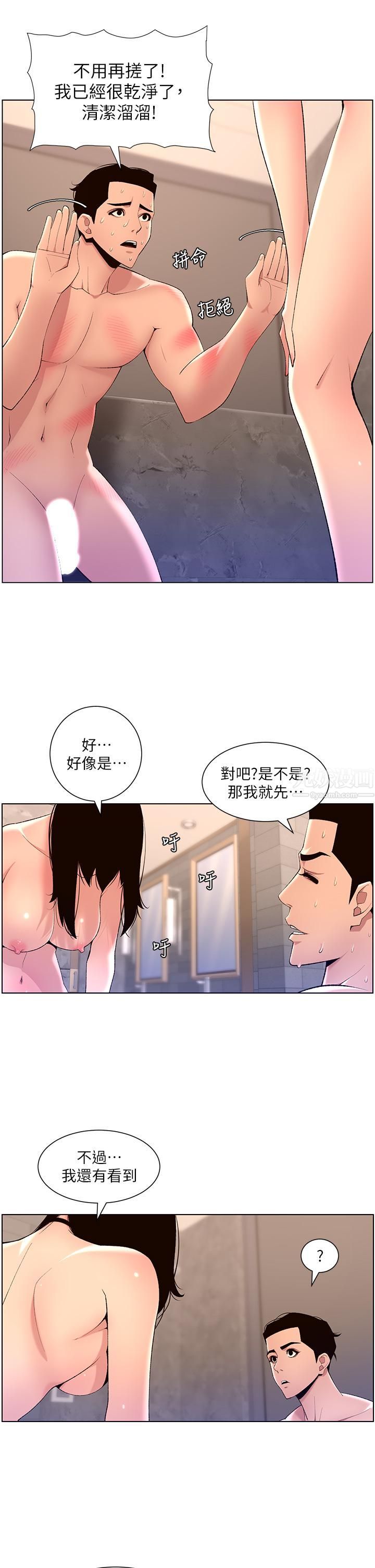 帝王App-第28章-图片26