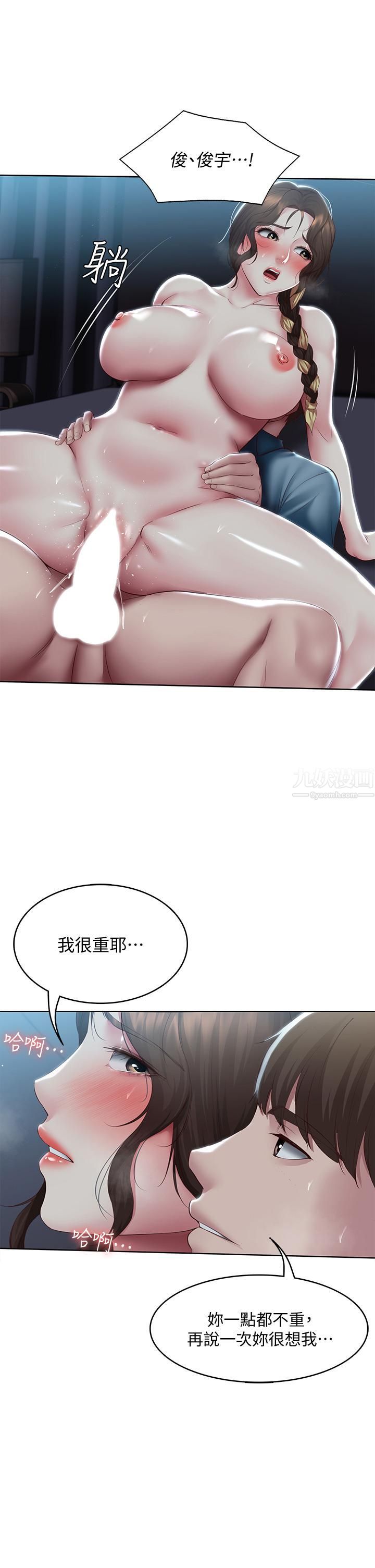 第103話 - 確認彼此心意的中出19.jpg