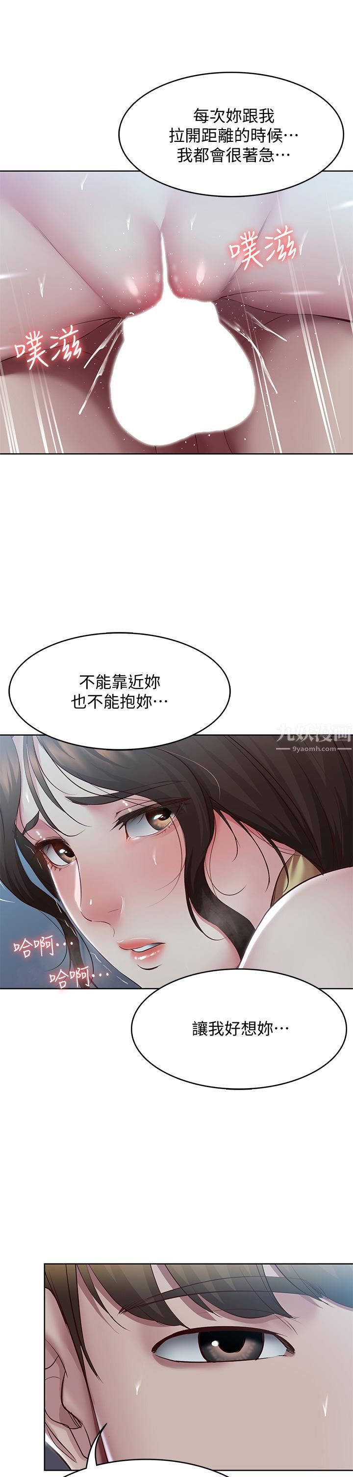 第103話 - 確認彼此心意的中出11.jpg